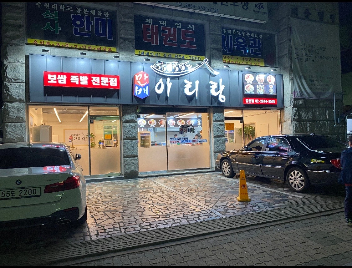 만배아리랑등촌본점 홀 주6일직원채용합니다