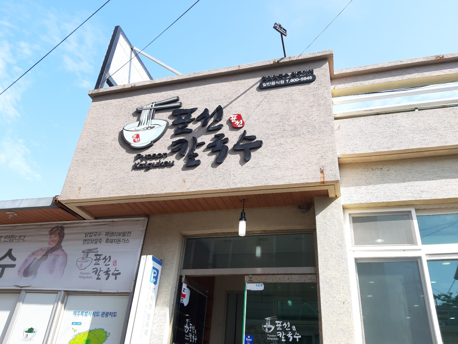주방보조 직원구함 공고 썸네일
