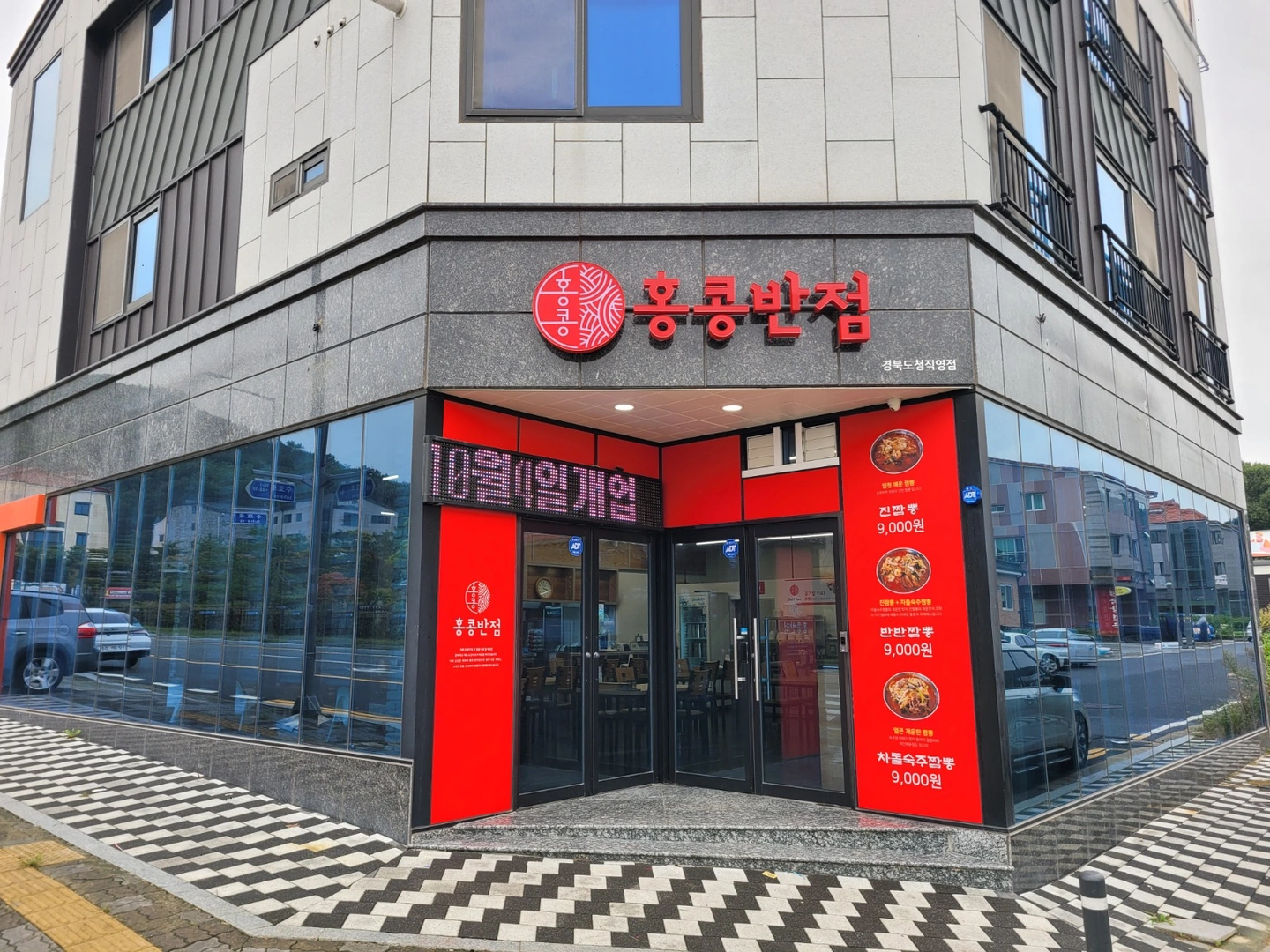 도청 홍콩반점 홀직원 모집합니다