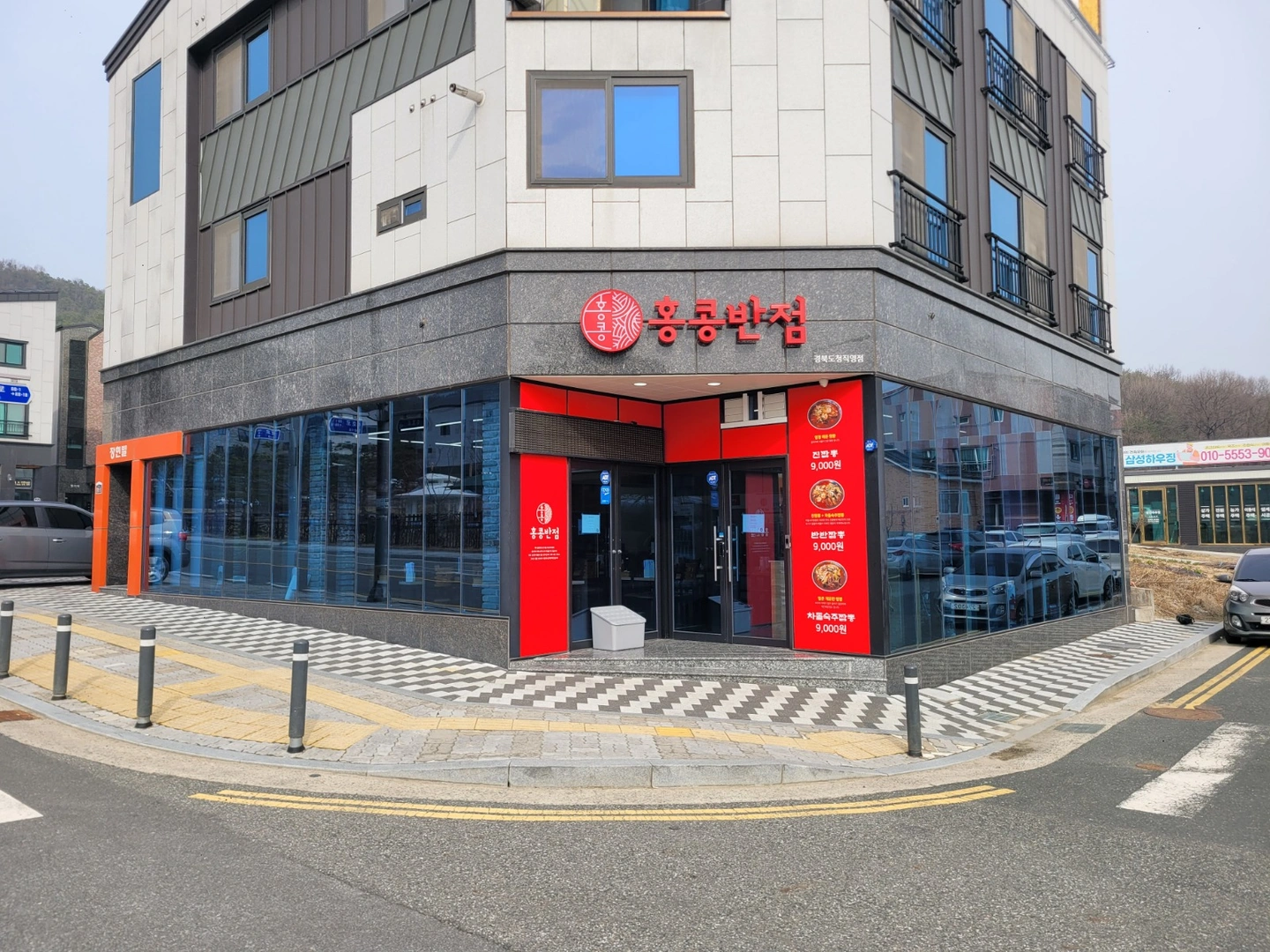 홍콩반점 오후 서빙 구합니다