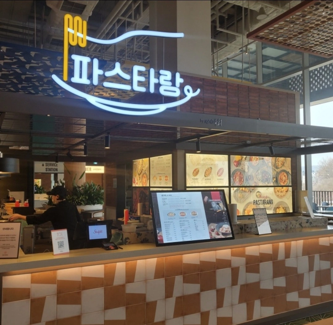 +안성스타필드+팀장 조리사+구해요