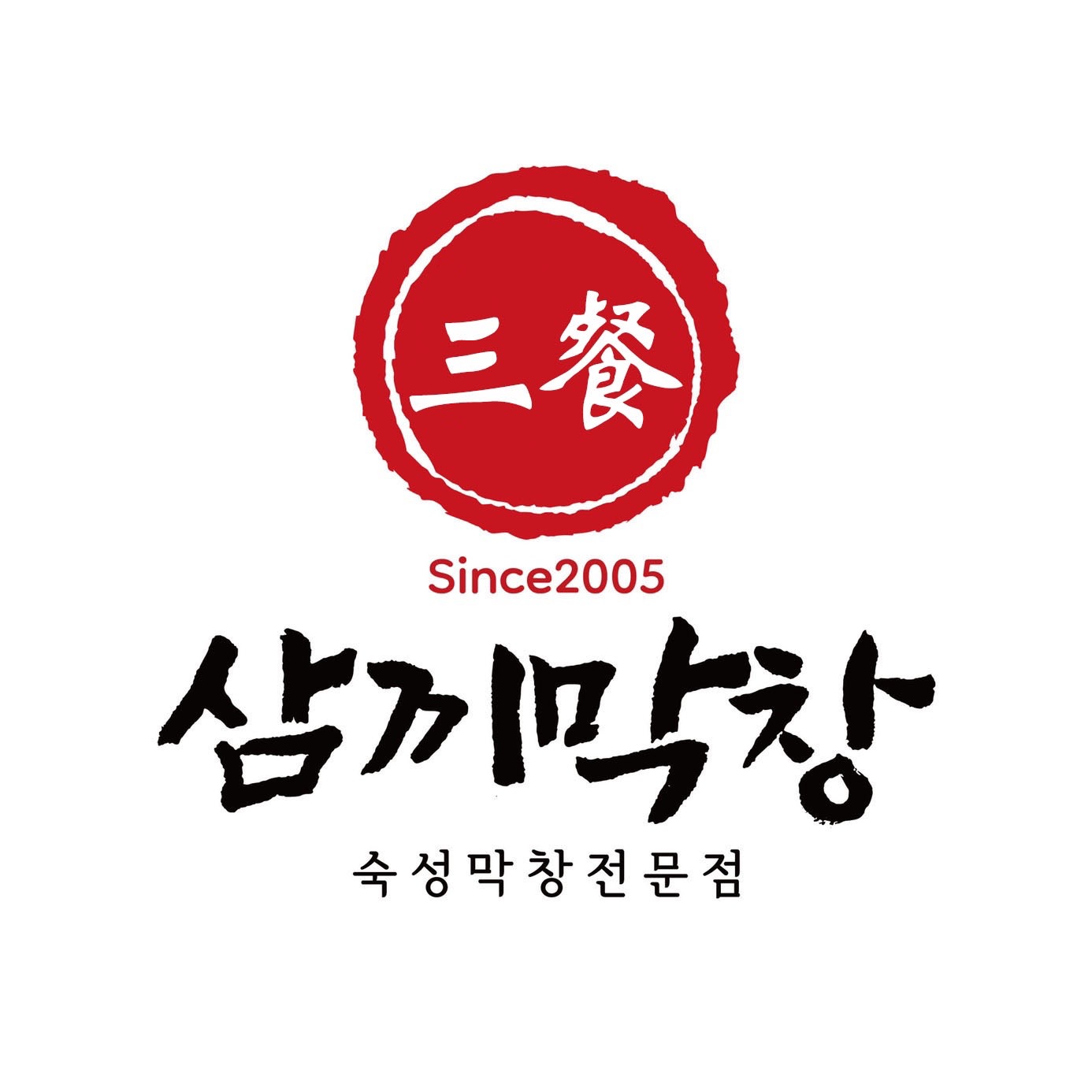삼끼막창 천호점에서 일 하실분 구합니다! 공고 썸네일