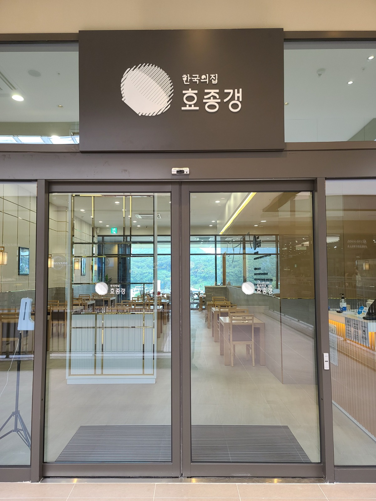 의왕롯데아울렛효종갱 홀 알바,주방 정직원 구합니다! 공고 썸네일