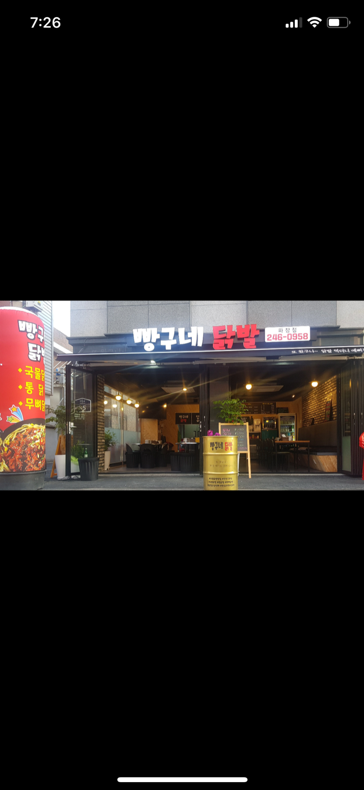 홀서빙+배달관리 공고 썸네일