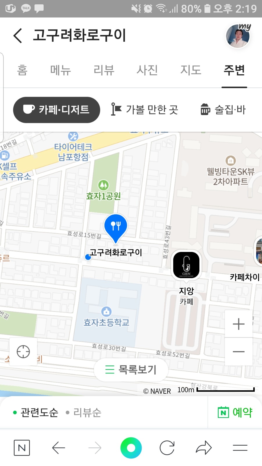 홀  및  불알바 구합니다  공고 썸네일
