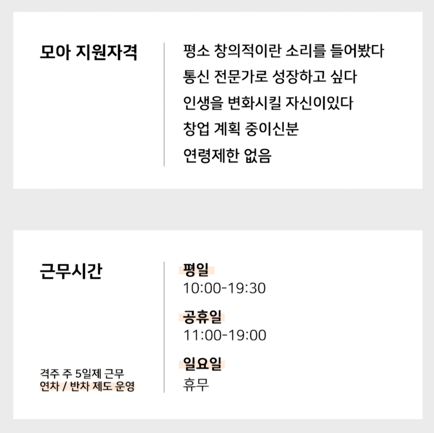 여서동 LG유플러스 휴대폰 판매 직원 구합니다