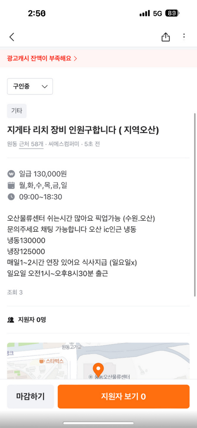 원천동 씨에스컴퍼니 아르바이트 장소