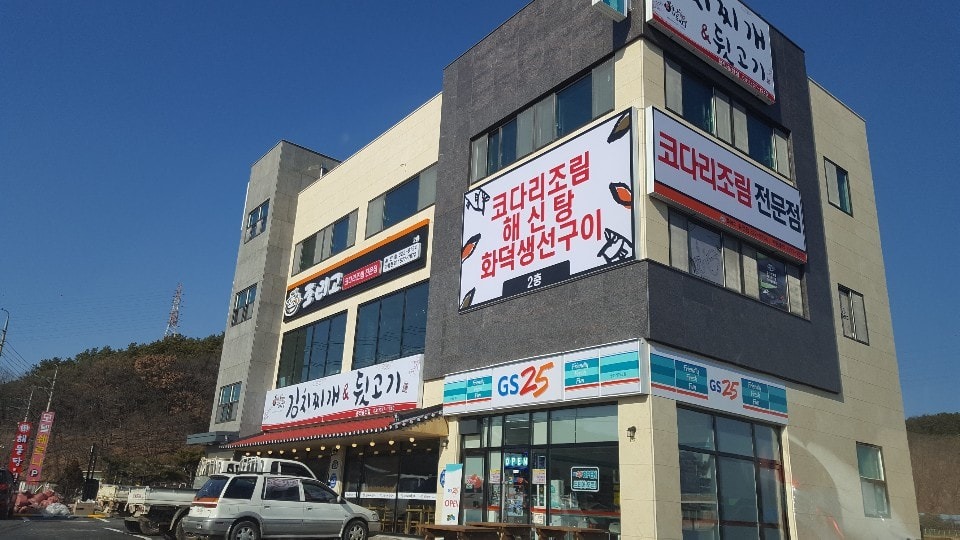<조리고 송전점> 주방** 채용 합니다 공고 썸네일