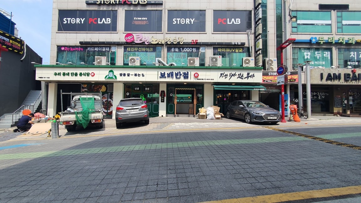 보배반점 성균관대점에서 주방직원 구인합니다 공고 썸네일
