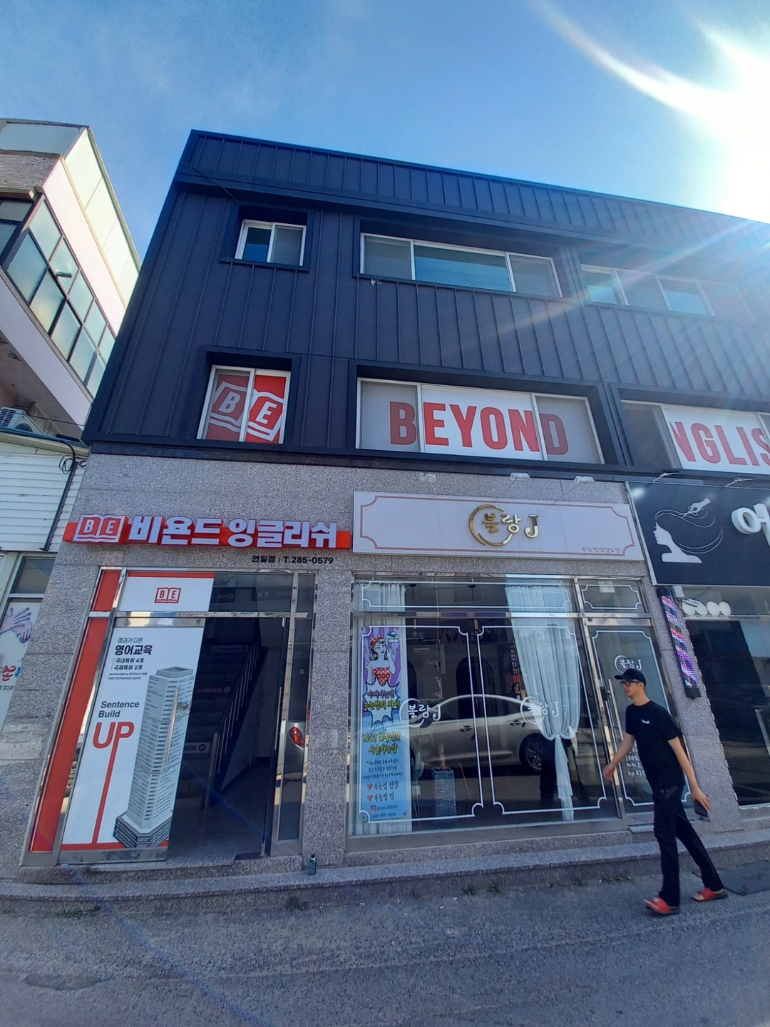 영어학원 시간 강사