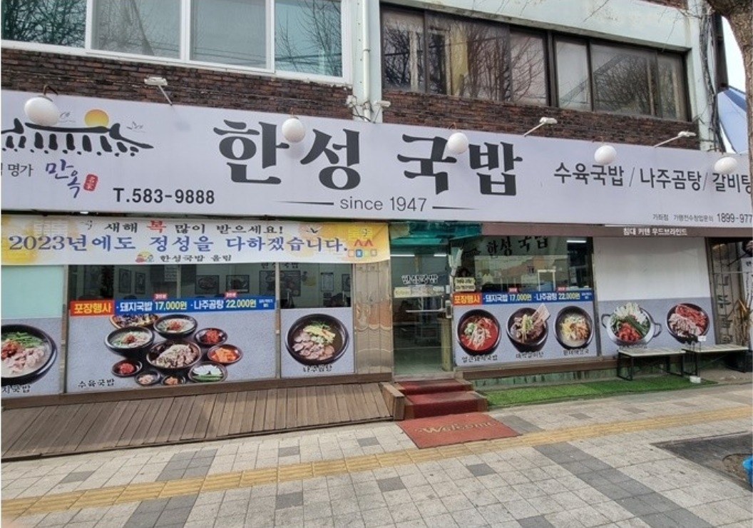 주방보조 급구합니다! 공고 썸네일