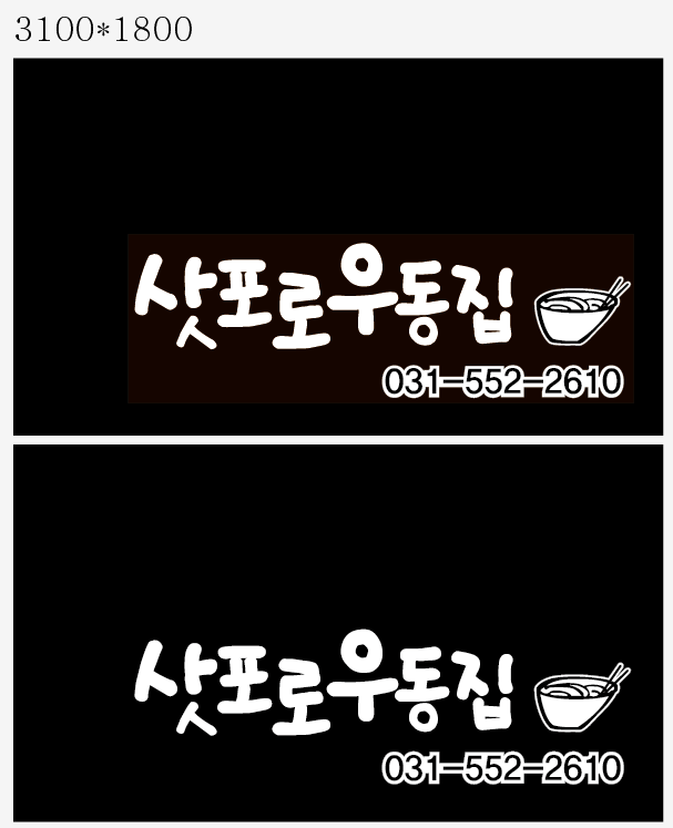 주방알바구함 공고 썸네일