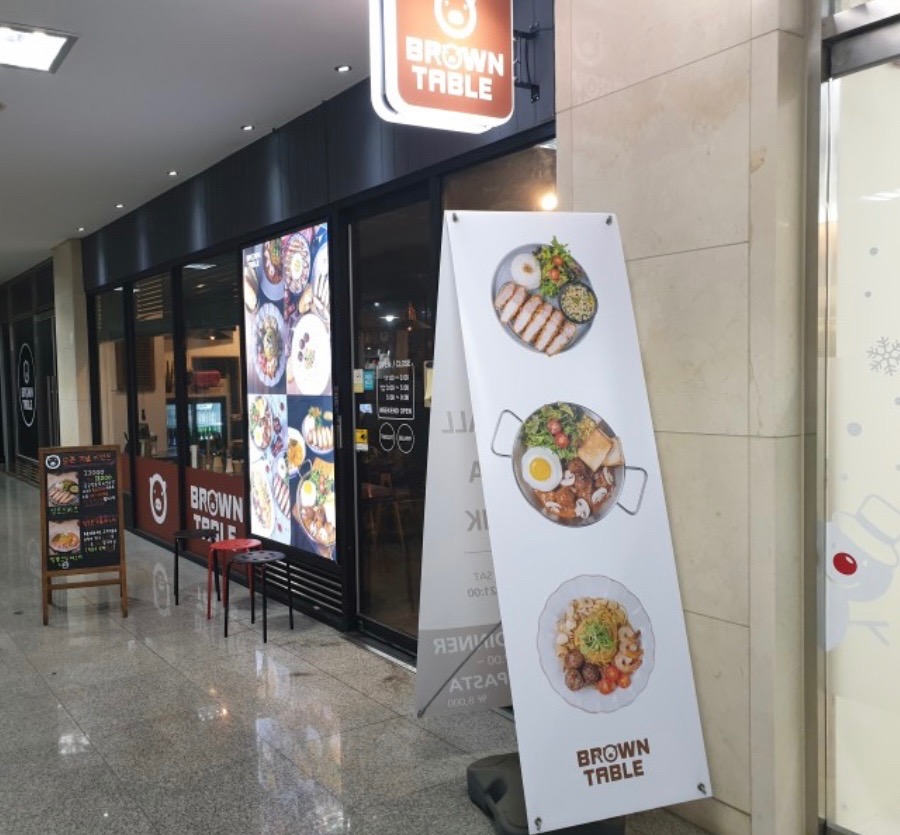 브라운테이블 주방 직원 구인 공고 썸네일
