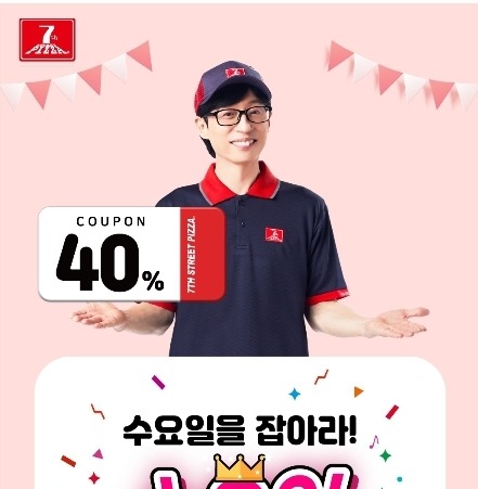 7번가피자 수 금 알바 모집합니다 공고 썸네일