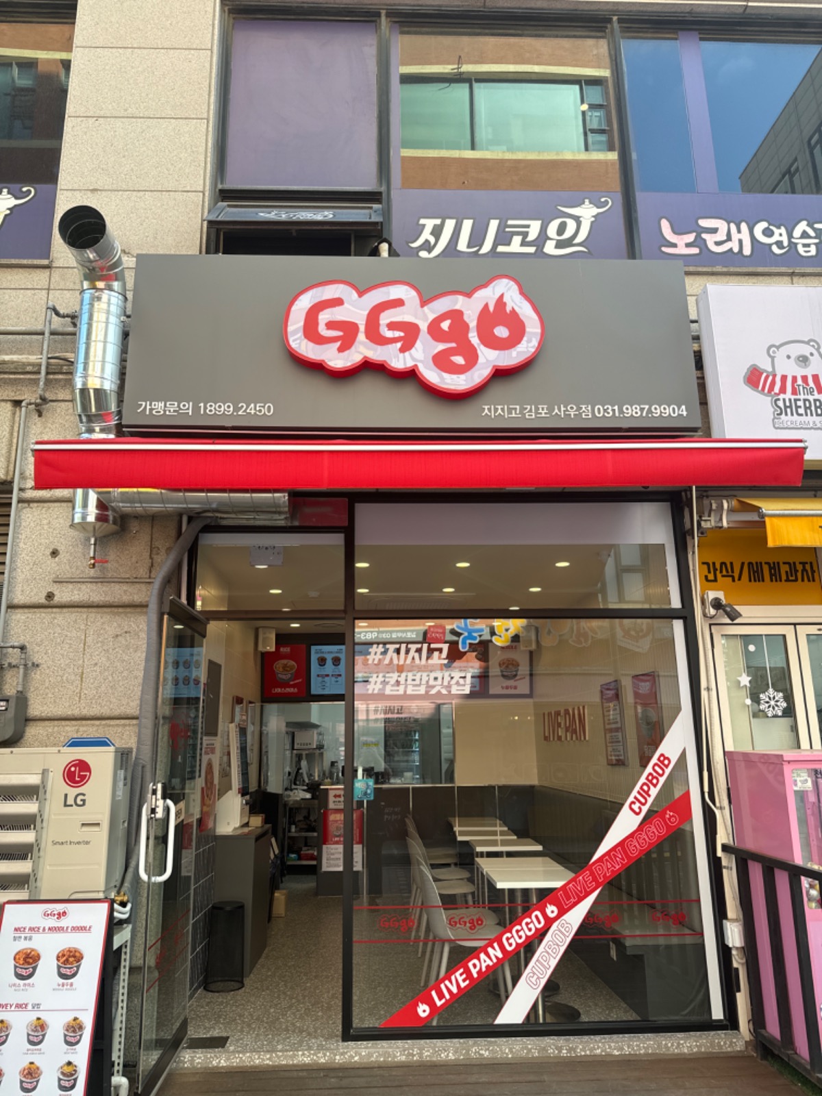 지지고 김포사우점 알바 공고 썸네일
