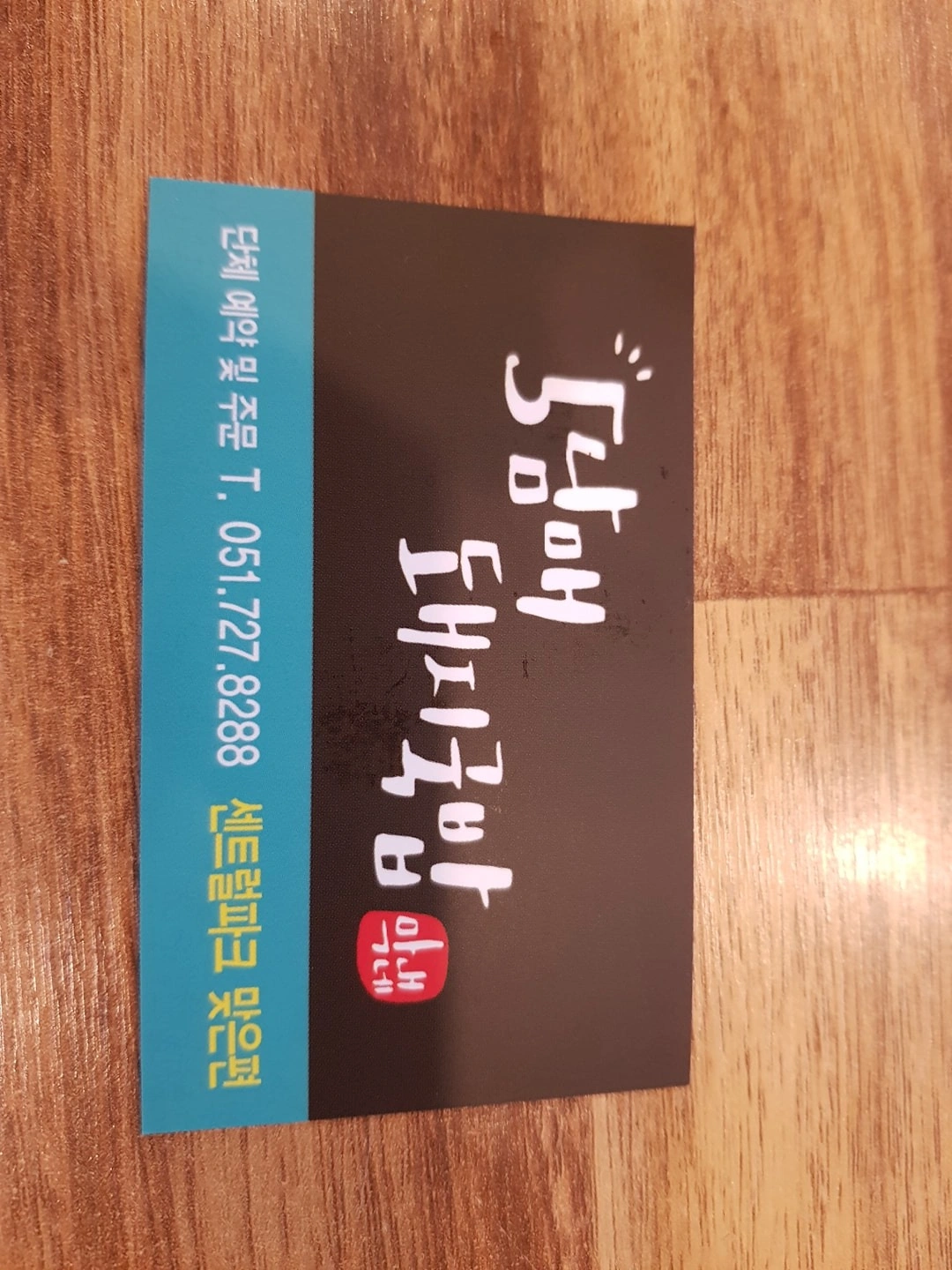 주방에서 일하실분 구합니다 시간협의 주5일가능