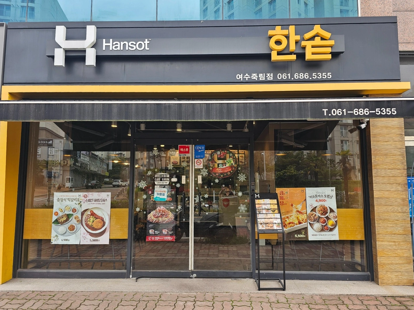 한솥도시락 여수죽림점 파트타임 구합니다 :)