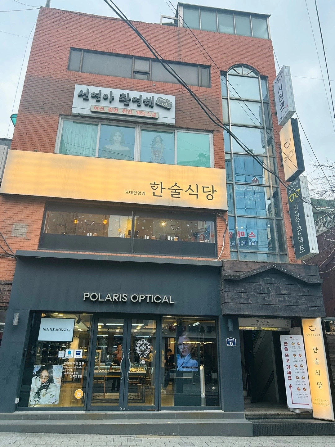 한술식당 안암점 설거지 금 토 (2시간,4시간)