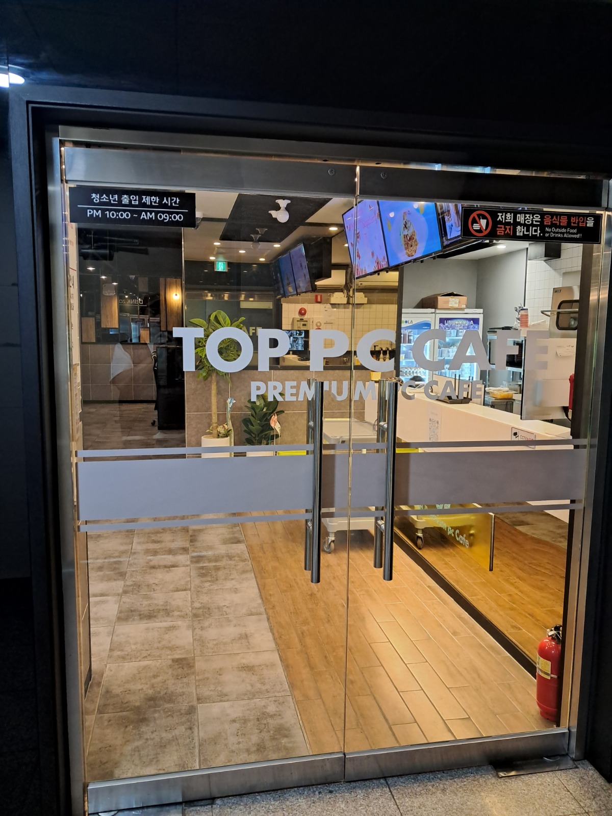 TOP PC방 목금 오전, 주말 오전 근무자 구합니다 공고 썸네일