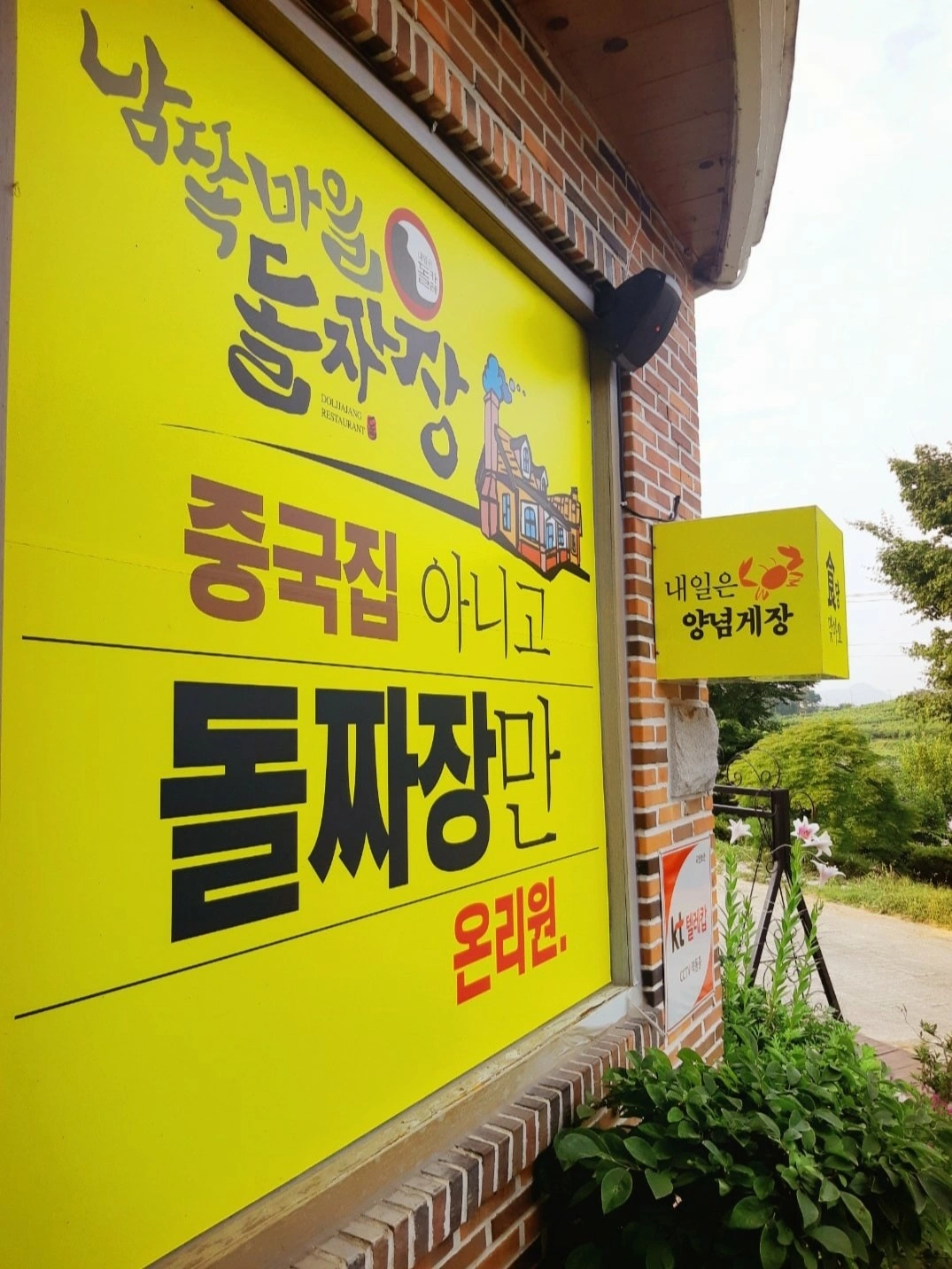 남쪽마을돌짜장 주말 홀서빙 아르바이트