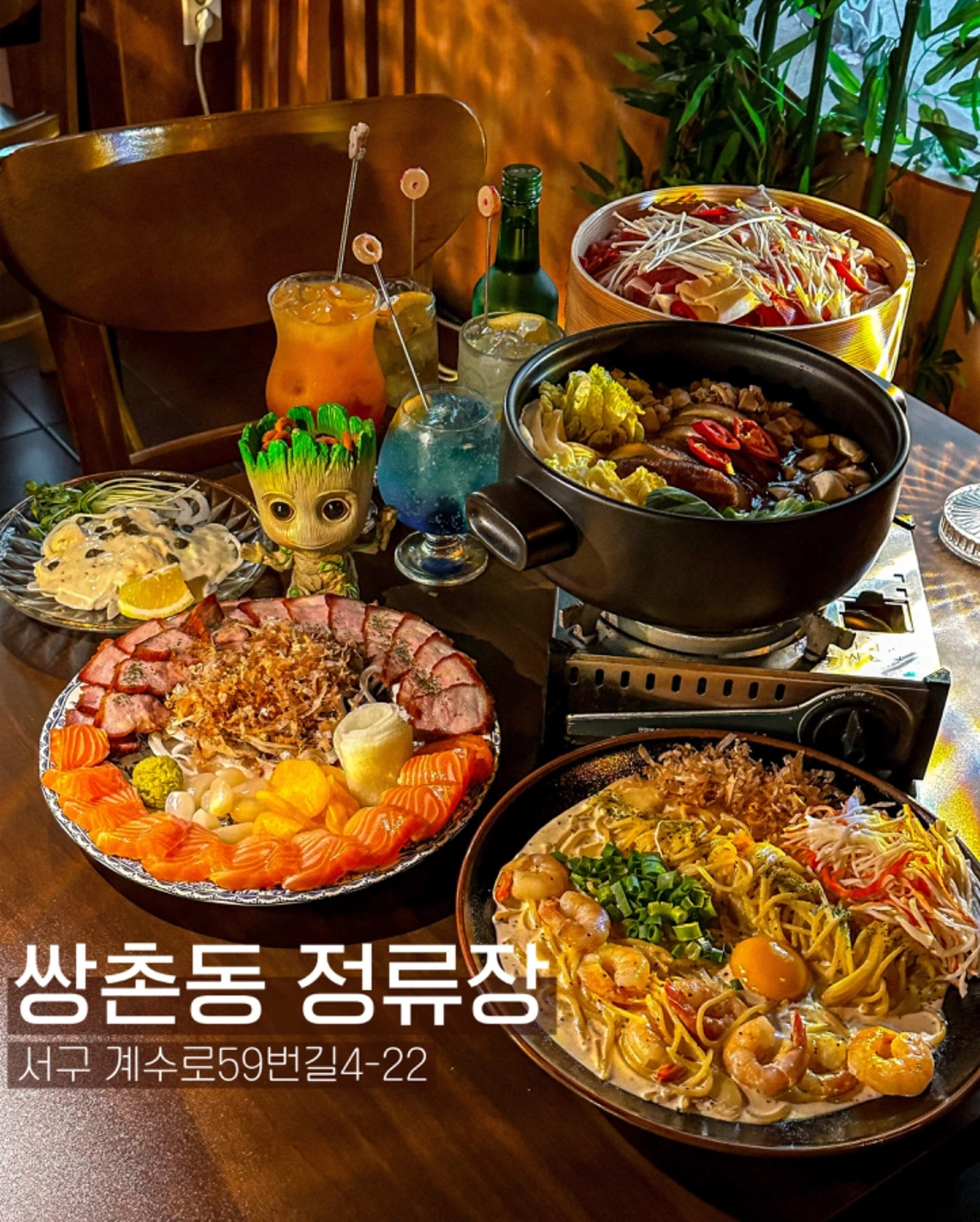 쌍촌동 정류장 서빙 알바 구해요