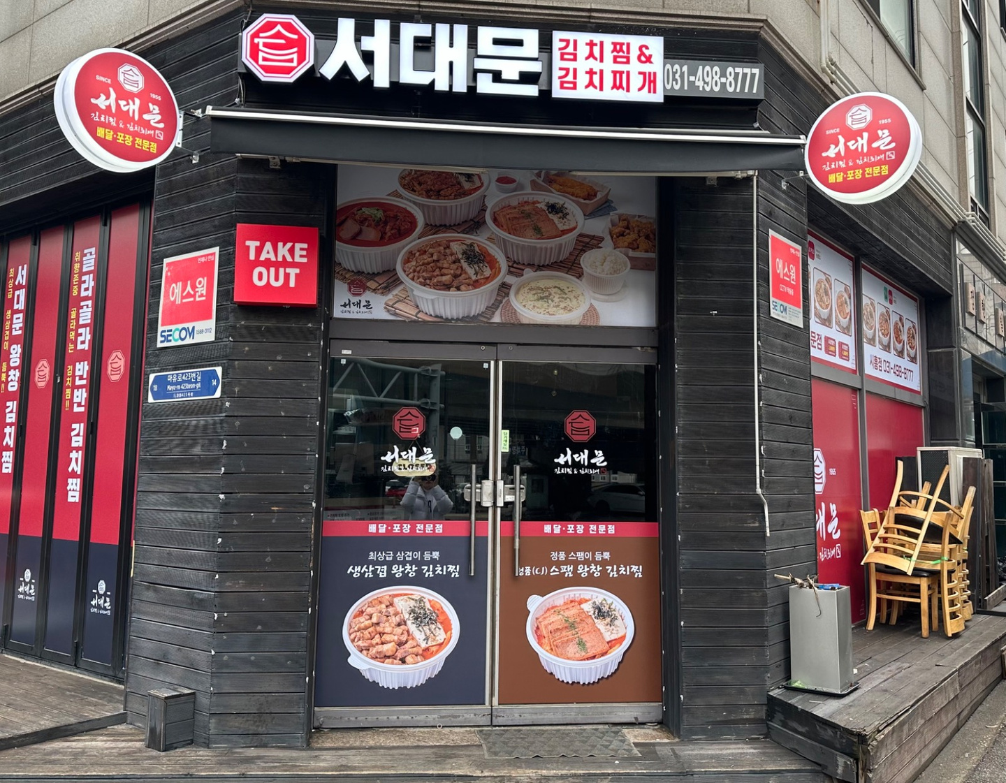 정왕동 서대문 김치찜&김치찌개 정왕점 아르바이트 장소