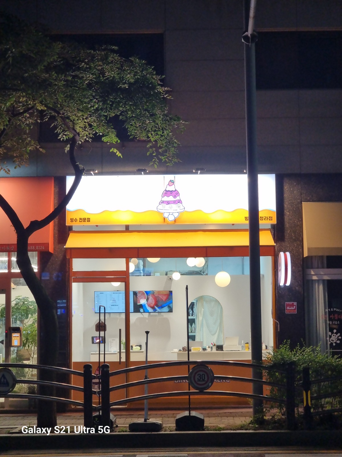 빙동댕 청라점 아르바이트 모집 공고 썸네일