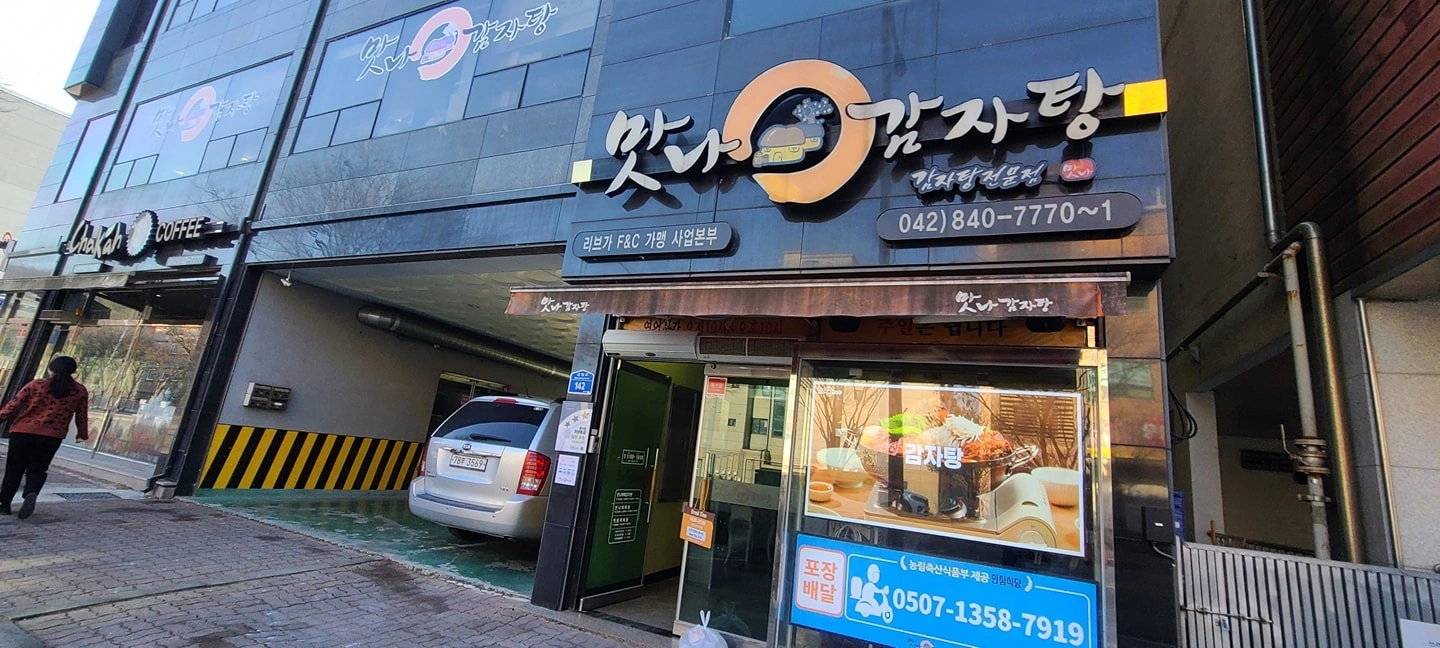주방 정직원 및 아르바이트 구합니다 (주5일 근무)