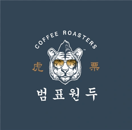 카페 범표원두 미들타임 알바