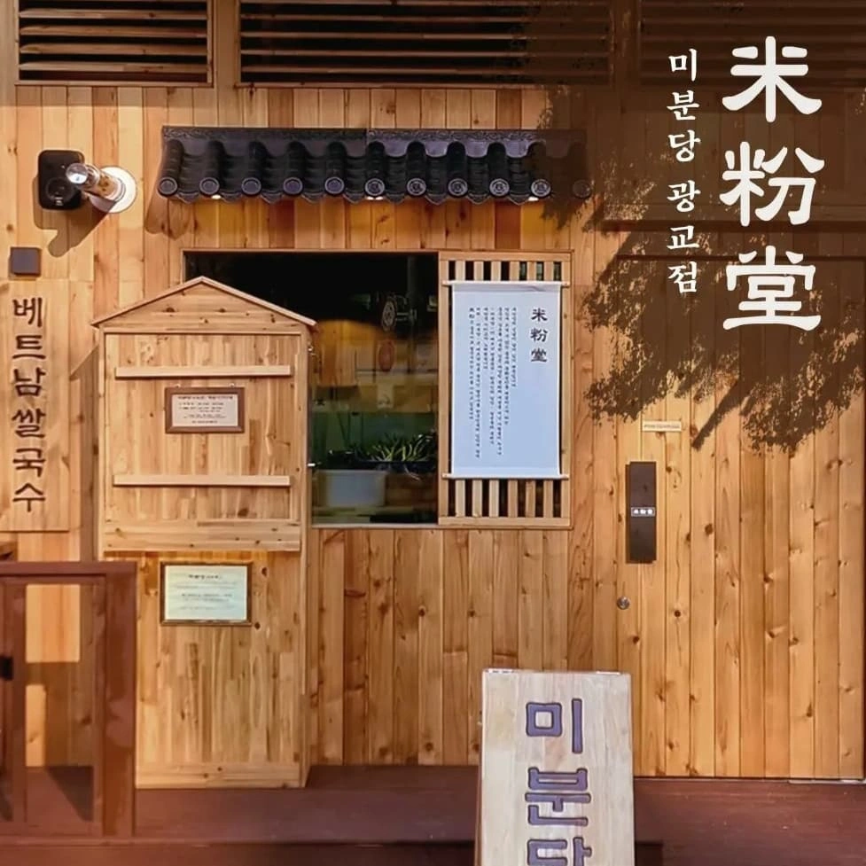 미분당광교점 외국인직원분 구인합니다!