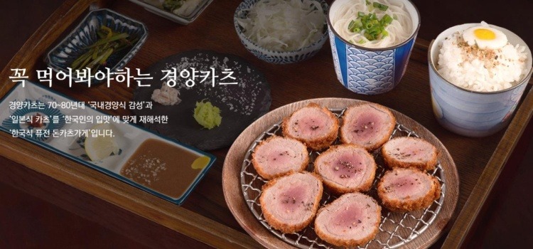 경양카츠 동대문점 주중 [점심타임pt구인](식사제공) 공고 썸네일