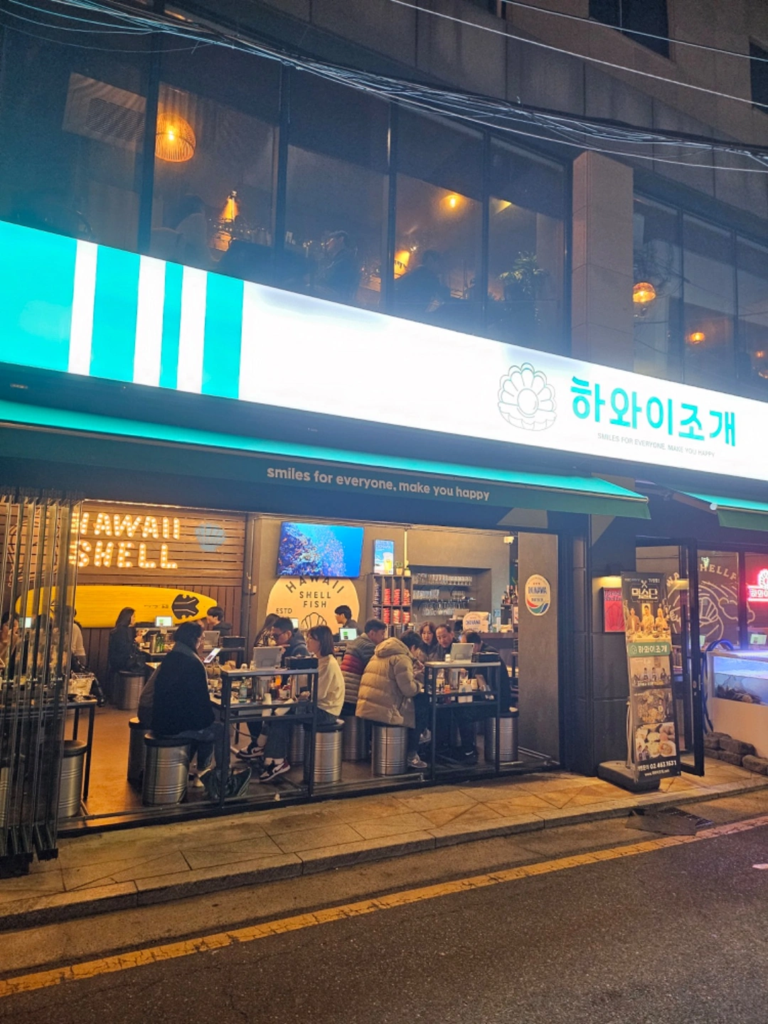 하와이조개 마감 알바 찾습니다 (당일)