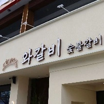 (주말)매장 알바/직원 모집/초보 경력환영