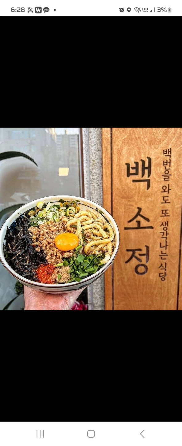 백소정(일식집) 장한평역점 주방 일하실분 모집