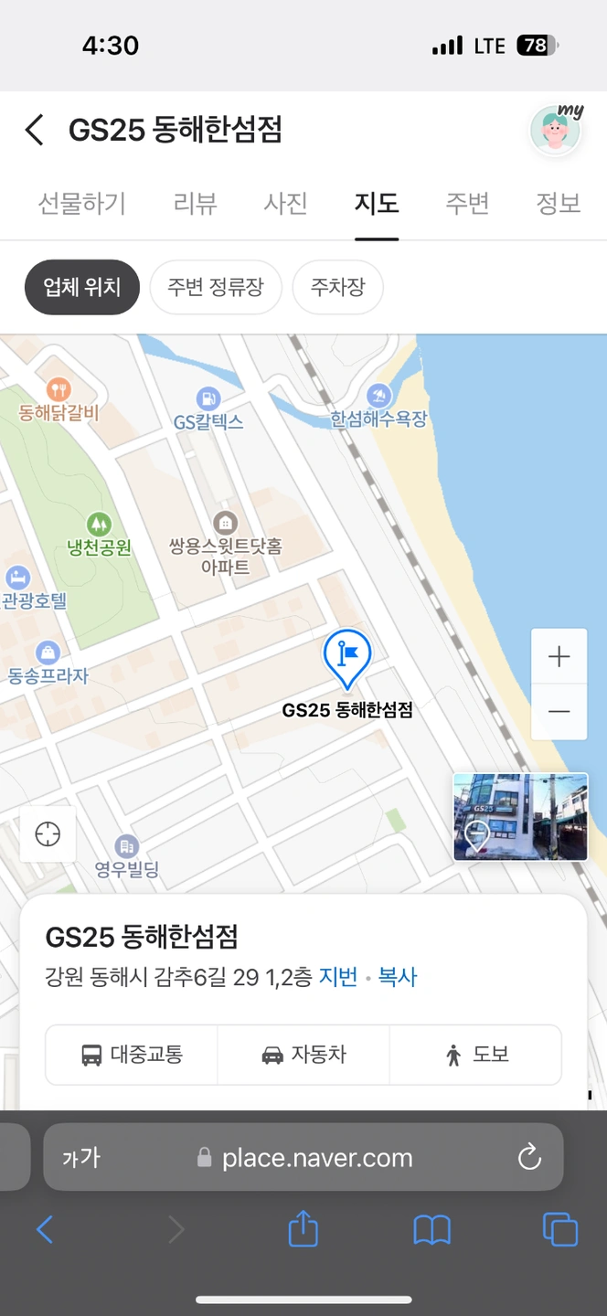 Gs2알바 구합니다