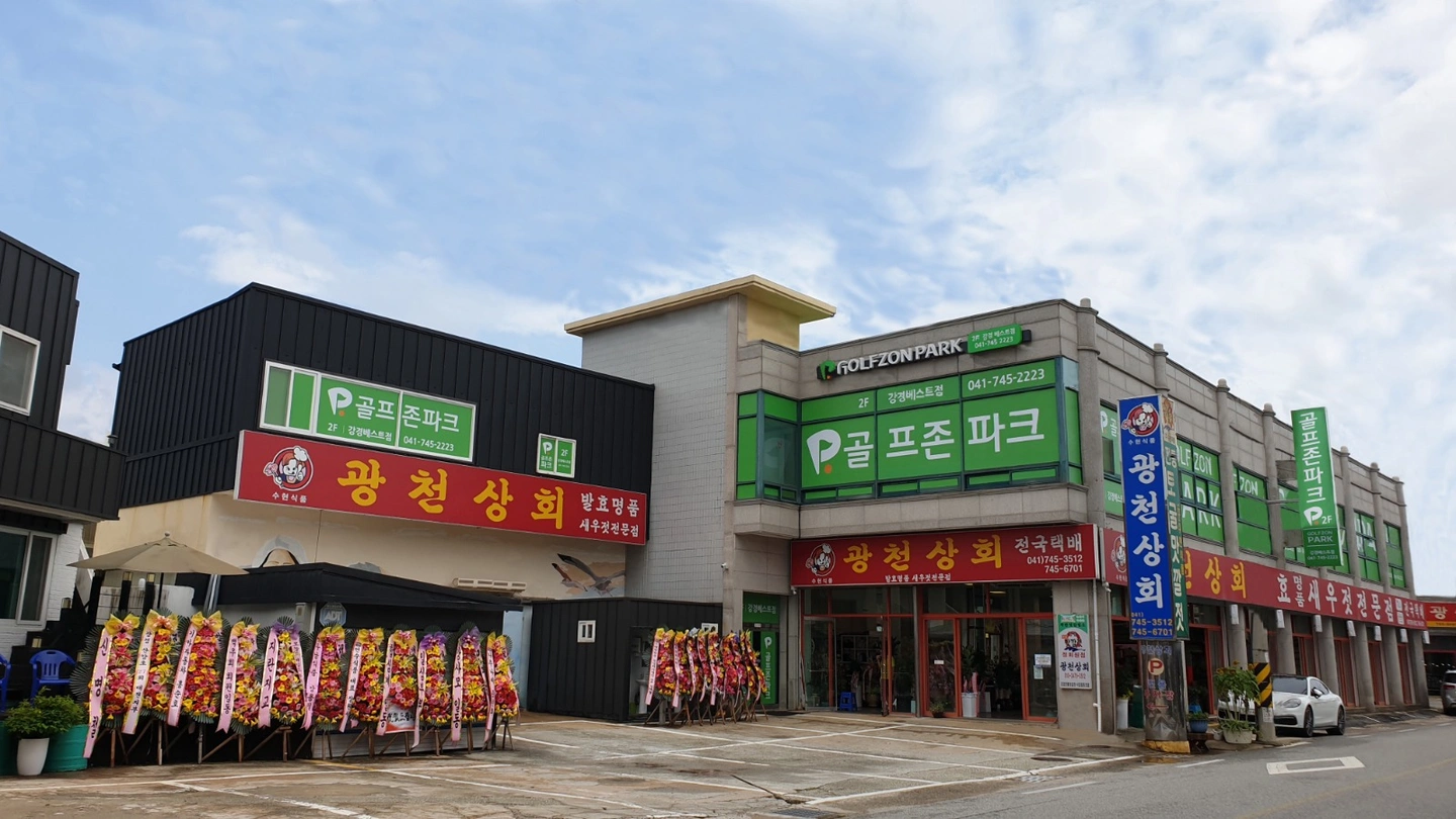 강경광천상회 주방알바구해요