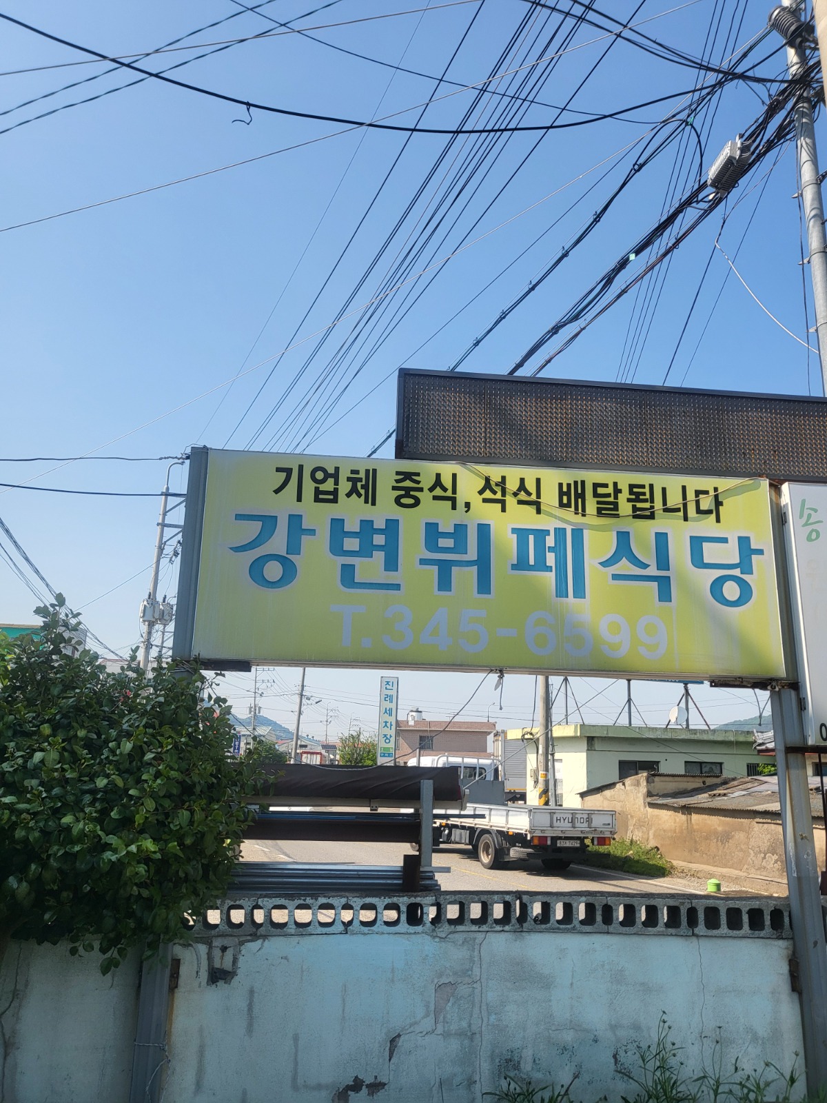 배달 기사님 모십니다 공고 썸네일