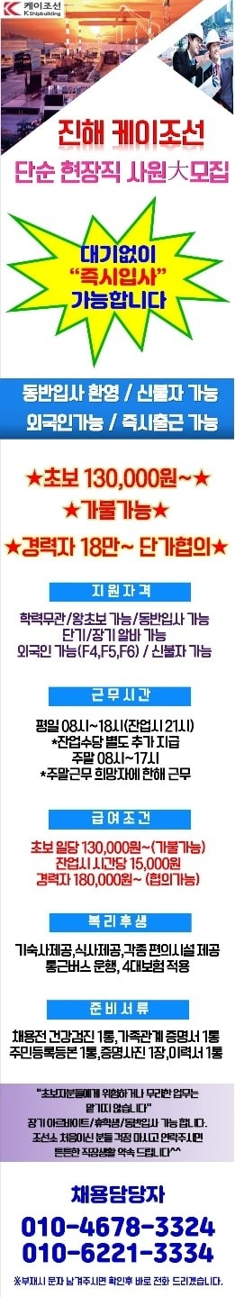 성동조선구인합니다