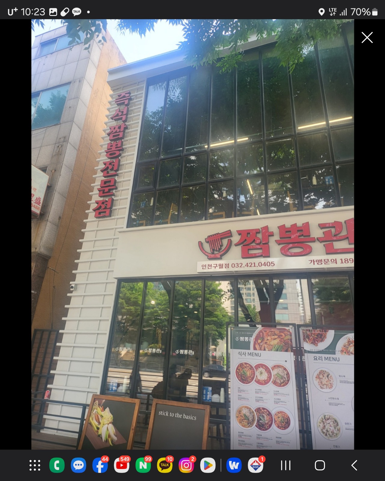 짬뽕관주방주간(300)주방야간 주방직원(326)수습있음 공고 썸네일