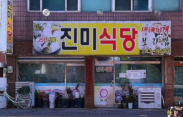 설거지와 주방보조 하실분 구해요 공고 썸네일