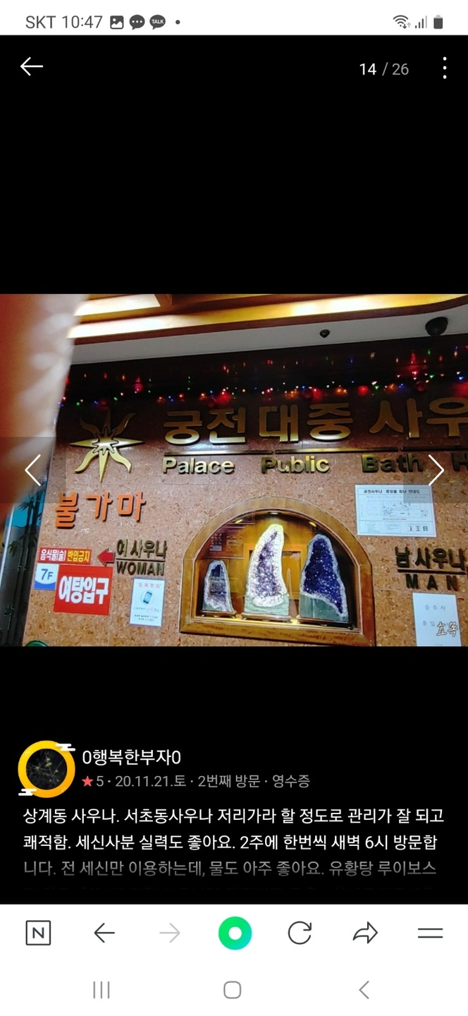 사우나 카운터 보실분 모십니다~