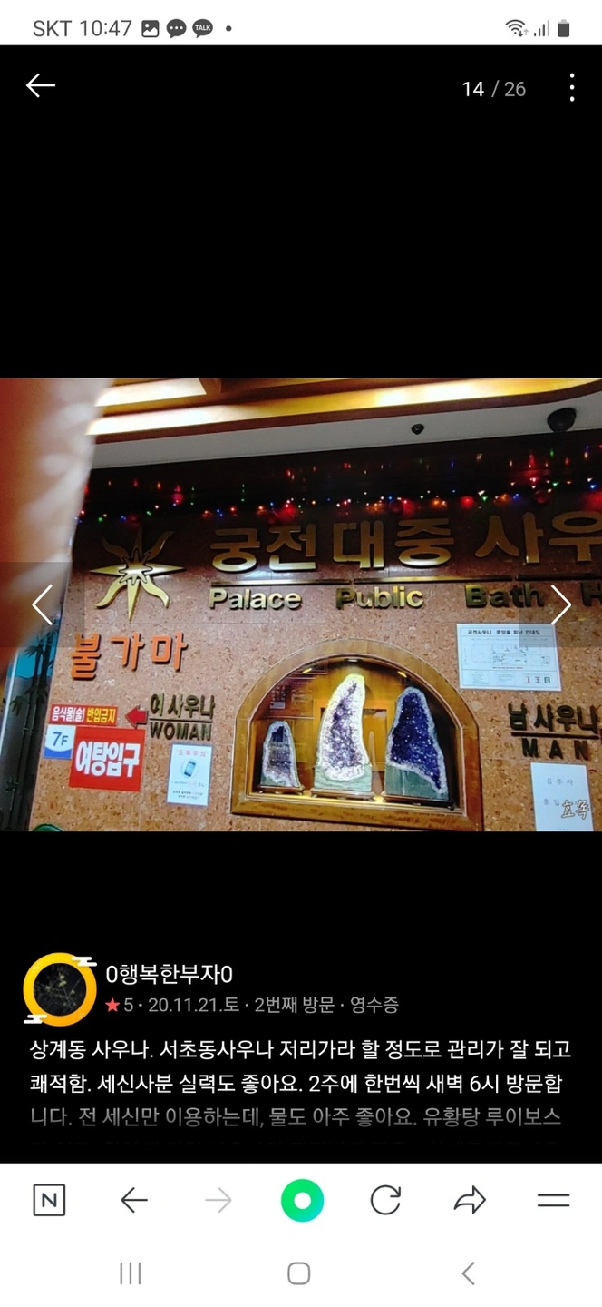 야간 카운터 직원 모집합니다