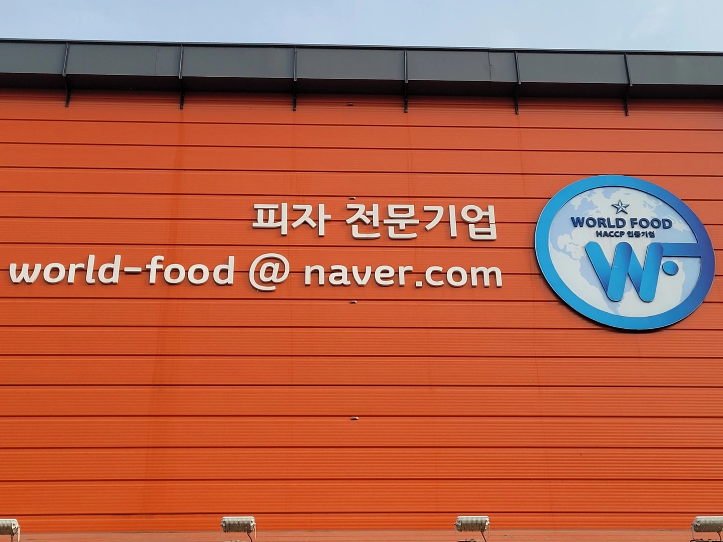 피자 생산 함께 하실분 모셔요