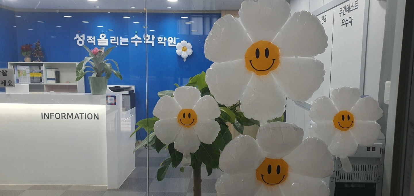 서래초 전단지 알바