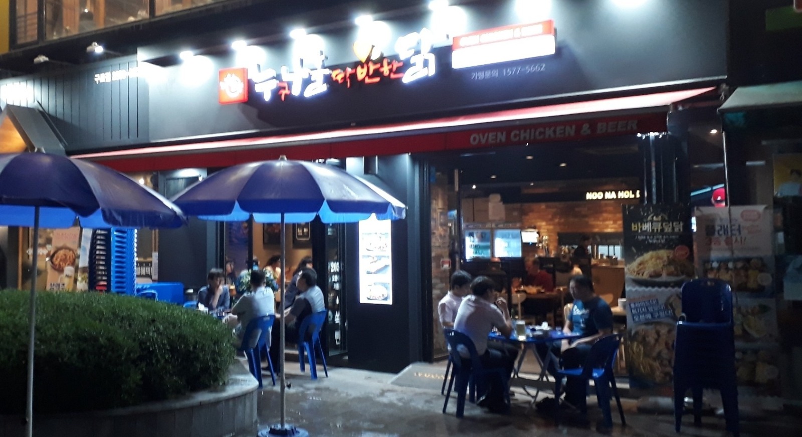 누구나홀딱반한닭 구로역점 주방실장/직원 모집합니다! 공고 썸네일