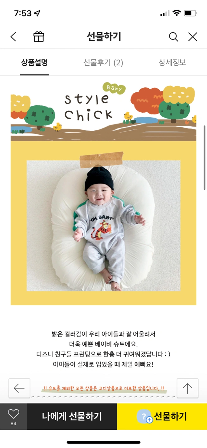 보정&업로드 쇼핑몰 아르바이트