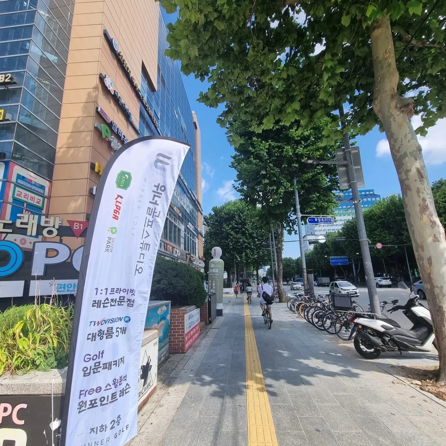 위너 스크린골프에서 주말(토) 알바구합니다. 공고 썸네일