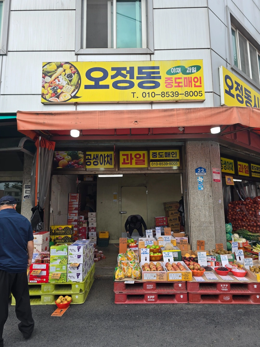도마시장 야채청과 오전 오후 알바 2명 구해요
