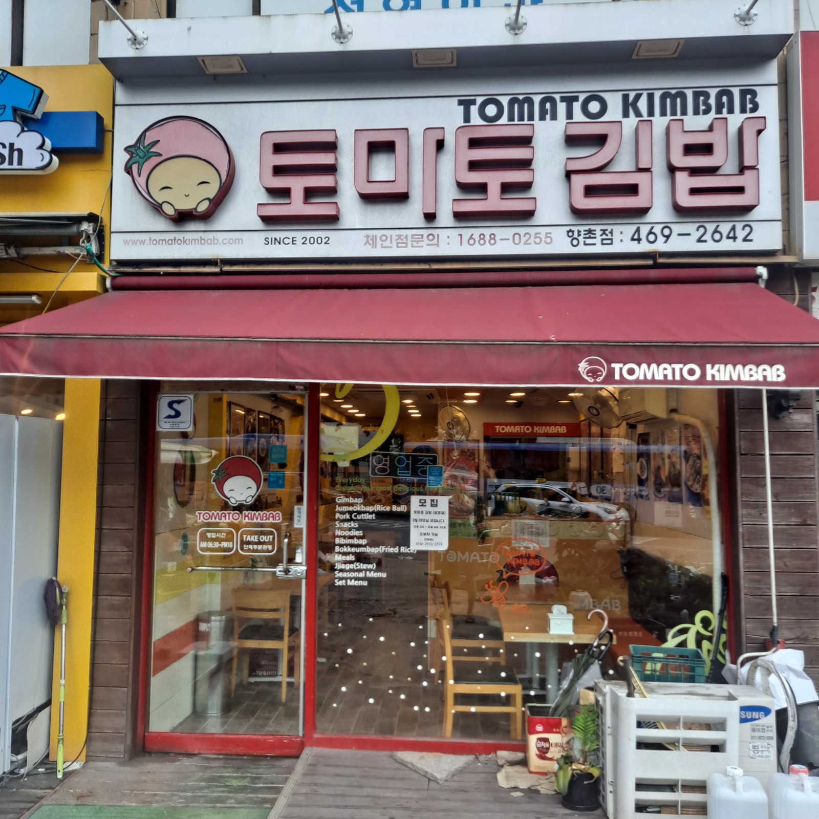 김밥집 오후 알바구해요 공고 썸네일