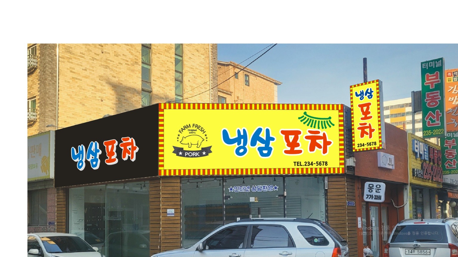 냉삼포차 알바구해요 공고 썸네일